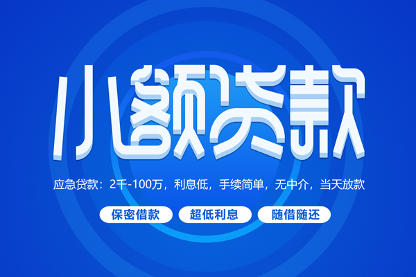 深圳西丽片区空放私借民间借贷-深圳西丽片区个人小额贷款-深圳西丽片区私人空放联系方式