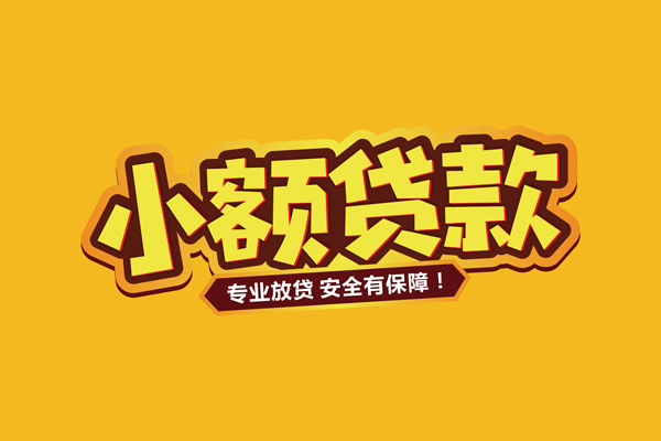 深圳西丽片区借贷私人-深圳西丽片区个人放贷-深圳西丽片区私人借贷好吗