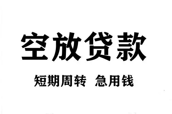 深圳西丽片区正规短借