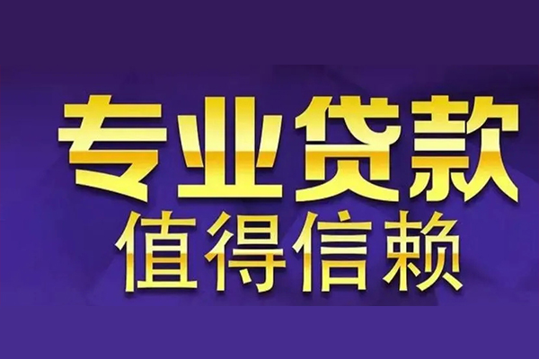 深圳西丽片区私借空放先息后本-深圳西丽片区贷款信用贷款-深圳西丽片区私借空放免费上门