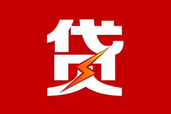 深圳西丽片区民间小额借贷-深圳西丽片区个人贷款额-深圳西丽片区哪里有民间借贷