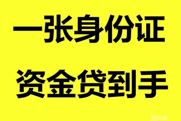 深圳西丽片区地区公积金信用贷款-深圳西丽片区大学生信用贷款-深圳西丽片区私借空放免费上门