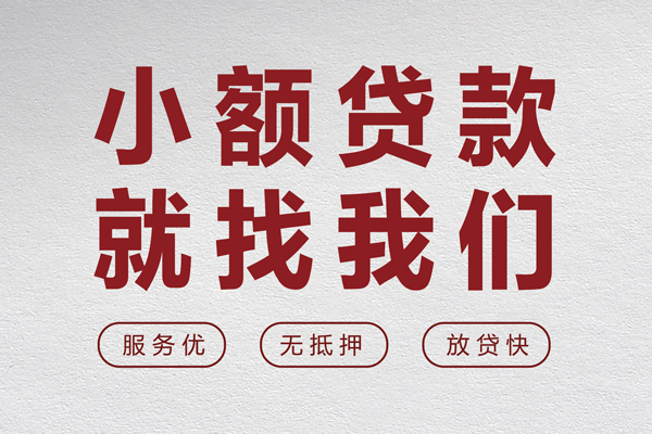 深圳西丽片区无抵押信用贷款-深圳西丽片区私人私借-深圳西丽片区私借空放免费上门