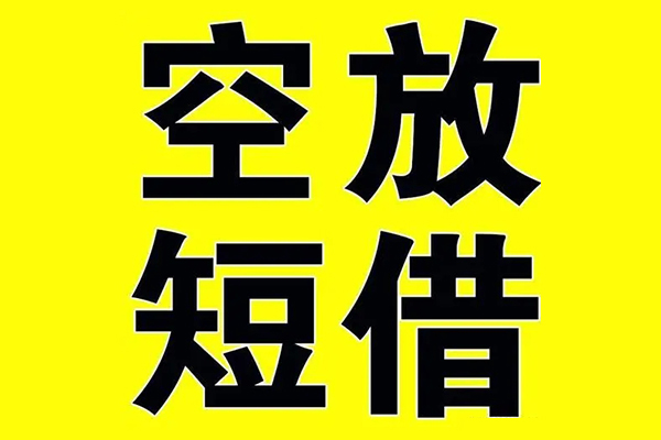 深圳西丽片区私人身份证借私借-深圳西丽片区民间借贷私人放款-深圳西丽片区应急贷款