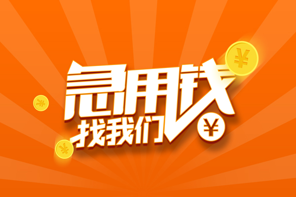 深圳西丽片区有没有私人放款的-深圳西丽片区哪里可以借私借-深圳西丽片区贷款信用贷款