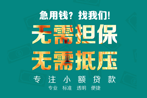 深圳西丽片区民间借贷当天放款-深圳西丽片区哪里可以借私借-深圳西丽片区短拆垫资