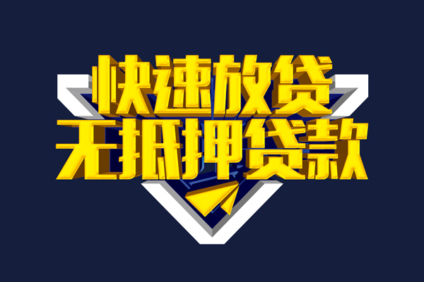 深圳西丽片区抵押身份证贷款-深圳西丽片区个人身份证借私借-深圳西丽片区私借空放