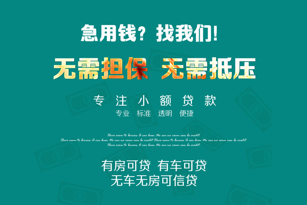 深圳西丽片区空放借款-深圳西丽片区私人放空借贷-深圳西丽片区哪有民间借贷
