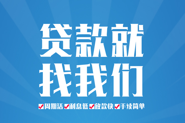 深圳西丽片区民间小额借贷-深圳西丽片区短借空放-深圳西丽片区身份证抵押贷款