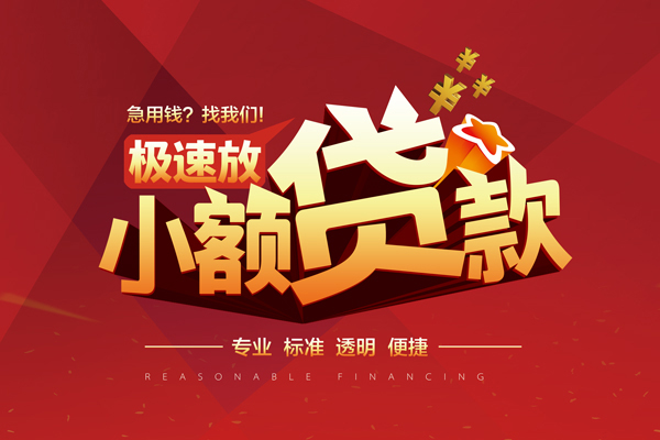深圳西丽片区线下借钱-深圳西丽片区快速借私借-深圳西丽片区应急贷款