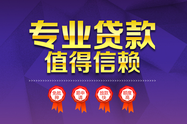 深圳西丽片区小额贷款当天放款-深圳西丽片区抵押身份证贷款-深圳西丽片区私人借贷不查征信