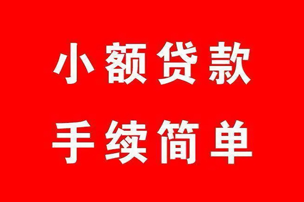 深圳西丽片区民间借贷无抵押-深圳西丽片区私人空放联系方式-深圳西丽片区个人借贷