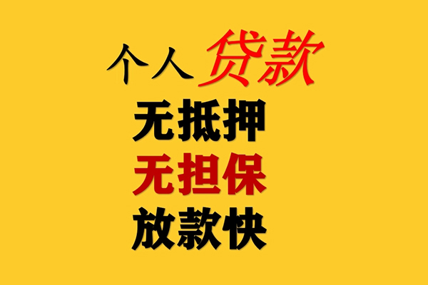 深圳西丽片区短期空放-深圳西丽片区用身份证借私借-深圳西丽片区空放私人借钱