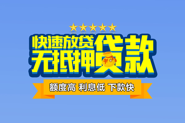 深圳西丽片区个人消费贷款-深圳西丽片区小额个人借贷-深圳西丽片区小额贷款当天放款