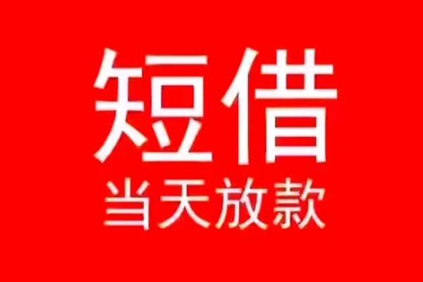 深圳西丽片区私人贷款都有哪些-深圳西丽片区身份证借私借-深圳西丽片区抵押身份证贷款