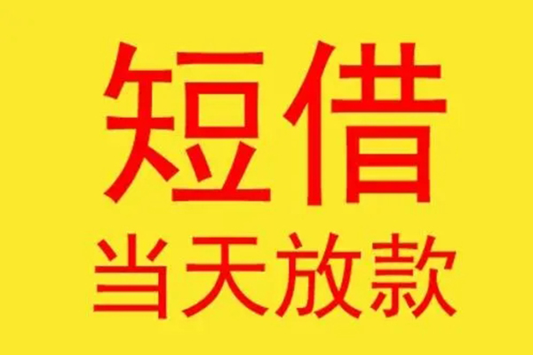 深圳西丽片区地区身份证贷款-深圳西丽片区正规小额贷款-深圳西丽片区私人空放联系方式