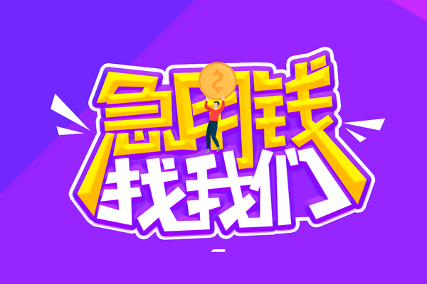 深圳西丽片区私人上门借贷-深圳西丽片区个人短借-深圳西丽片区线下借钱