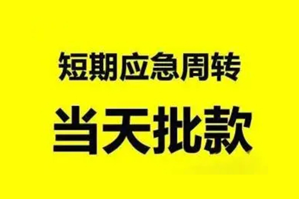深圳西丽片区私人私借-深圳西丽片区私借空放-深圳西丽片区个人信用贷款