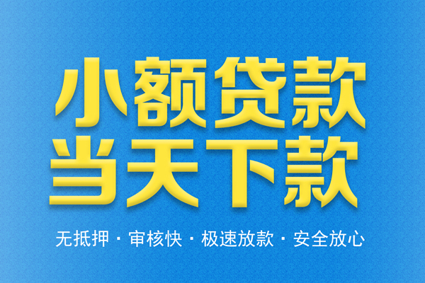 深圳西丽片区身份证贷款在线-深圳西丽片区身份证应急贷款-深圳西丽片区短借公证