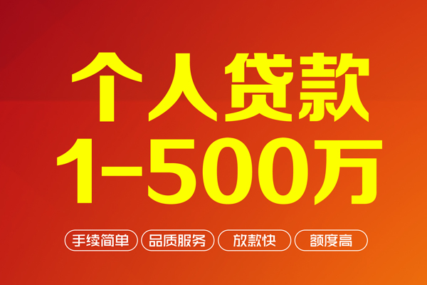 深圳西丽片区私人私借-深圳西丽片区民间借贷-深圳西丽片区民间贷款
