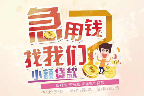 深圳西丽片区无抵押贷款-深圳西丽片区民间借贷无视黑白-深圳西丽片区小额贷款不查征信
