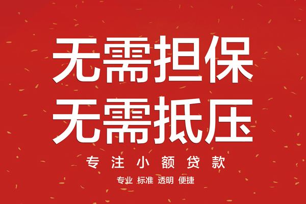 深圳西丽片区个人正规借贷-深圳西丽片区个人贷款-深圳西丽片区民间小额借贷