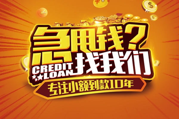 深圳西丽片区小额贷款空放-深圳西丽片区民间私人借贷-深圳西丽片区借钱借款