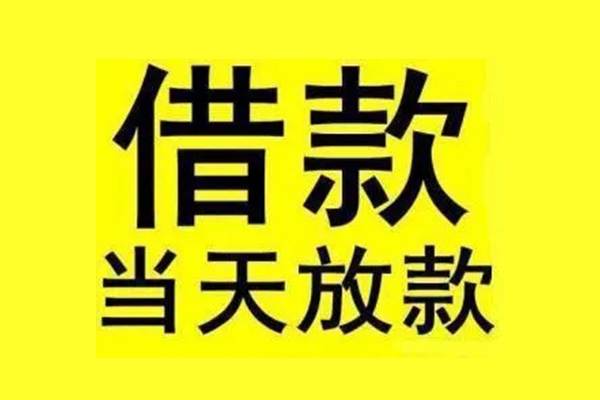 深圳西丽片区信用贷款办理-深圳西丽片区私人短借-深圳西丽片区短借信贷