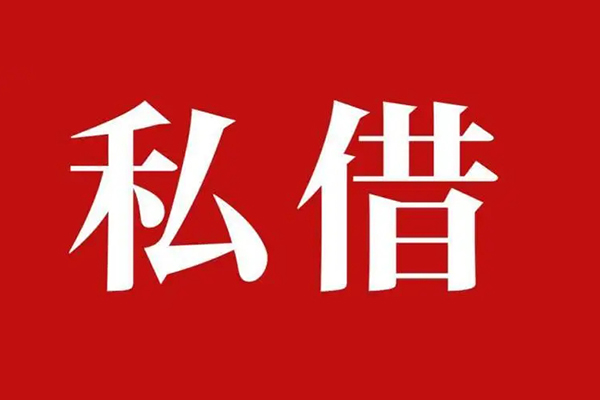 深圳西丽片区信用贷款办理-深圳西丽片区贷款信用贷款-深圳西丽片区用身份证借私借