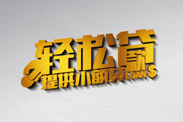 深圳西丽片区个人上门借贷-深圳西丽片区短借空放-深圳西丽片区哪里可以信用贷款