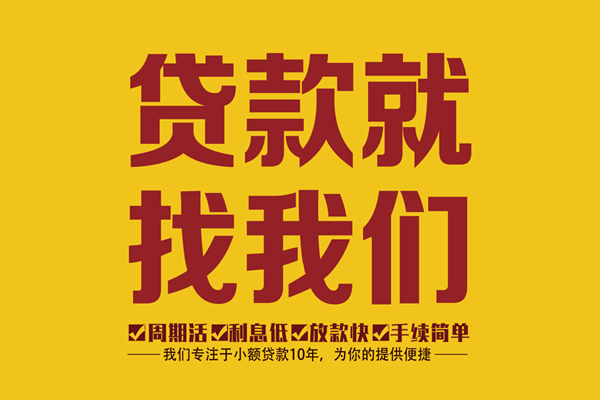 深圳西丽片区短借私人-深圳西丽片区民间小额借贷-深圳西丽片区借私借