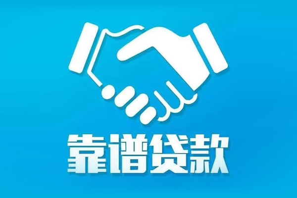 深圳西丽片区私人私借-深圳西丽片区私人贷款都有哪些平台-深圳西丽片区靠谱私人借钱