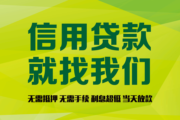 深圳西丽片区民间借贷无视黑白-深圳西丽片区正规短借-深圳西丽片区私人空放